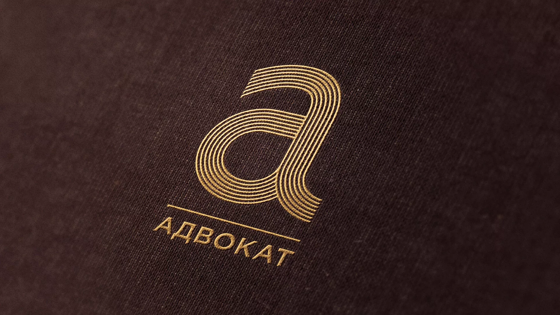 Разработка логотипа для коллегии адвокатов в Анадыре